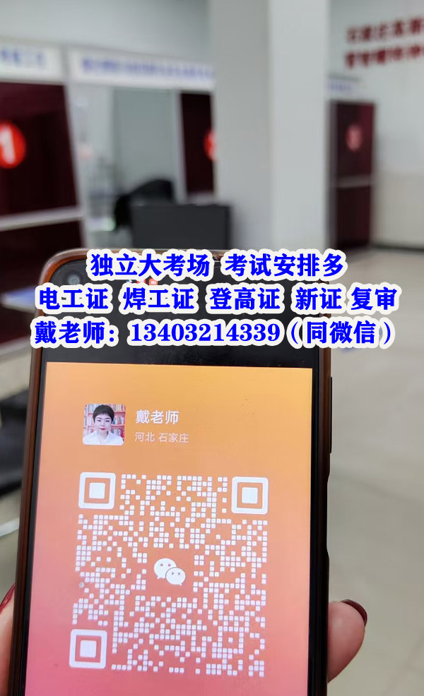 沒有電工證能上崗嗎？電工證怎么辦理