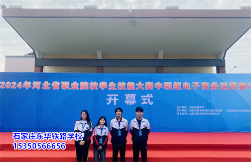 石家莊東華鐵路學(xué)?？诒绾危恐档萌?？