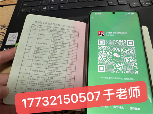 石家莊特種設(shè)備安全管理員A證官網(wǎng)報(bào)名 石家莊特種設(shè)備安全管理員A證官網(wǎng)報(bào)名