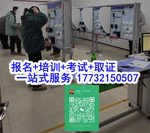 石家莊特種作業(yè)證考試中心報(bào)名點(diǎn)電話17732150507同微信，報(bào)名點(diǎn)地址：石家莊新華區(qū)友誼大街426號(hào)，水上公園附近。