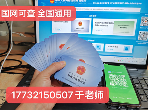 2025年河北應(yīng)急局電工證報名入口官網(wǎng) 2025年河北應(yīng)急局電工證報名入口官網(wǎng)