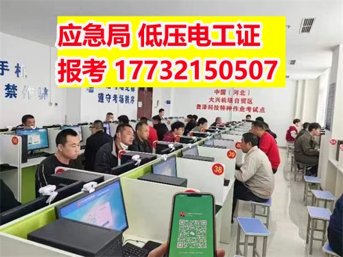 石家莊應急管理局特種作業(yè)證辦理 石家莊應急管理局特種作業(yè)證辦理