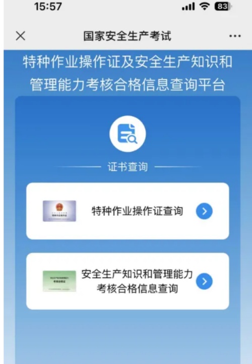 國(guó)家電工證書網(wǎng)站官網(wǎng)報(bào)名查詢（電工證報(bào)名入口官網(wǎng)）