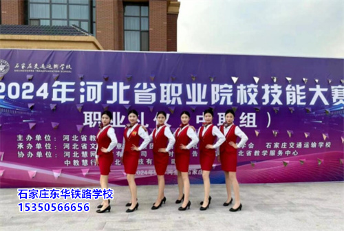 石家莊東華鐵路學(xué)校是公辦學(xué)校嗎？