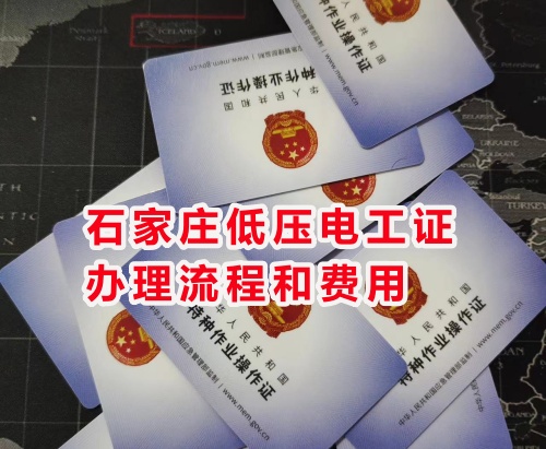 低壓電工證報(bào)名入口官網(wǎng) 全國電工證報(bào)考官網(wǎng) 低壓電工證報(bào)名入口官網(wǎng) 全國電工證報(bào)考官網(wǎng)