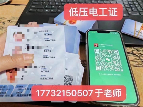 河北石家莊應(yīng)急管理局頒發(fā)的操作證全國(guó)通用，無(wú)戶籍限制，均可辦理，國(guó)網(wǎng)可查。咨詢電話：17732150507。g