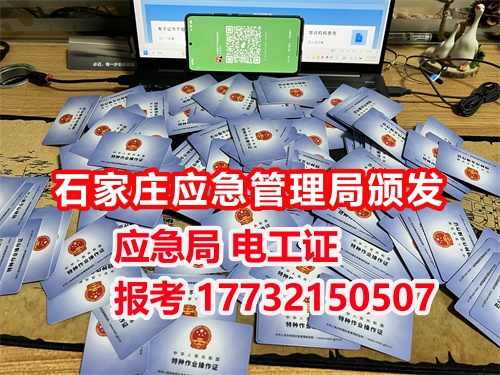 沒學(xué)過電能考電工證嗎？低壓電工證報(bào)名入口官網(wǎng)