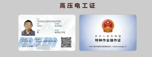 2026年石家莊電工證報(bào)考官網(wǎng)