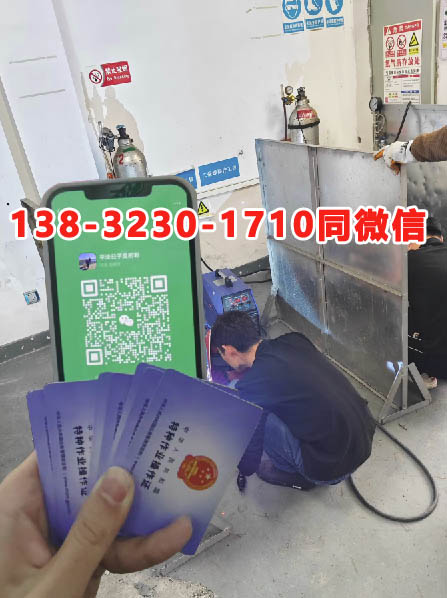 國(guó)家應(yīng)急管理局焊工證官網(wǎng)（報(bào)名入口）-全國(guó)通用