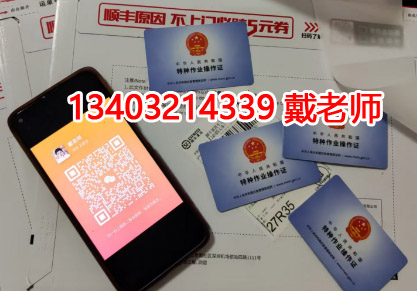 電工證實(shí)體卡.jpg 電工證實(shí)體卡.jpg