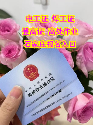 河北省考個(gè)電工證考試難不難，通過率高嗎？