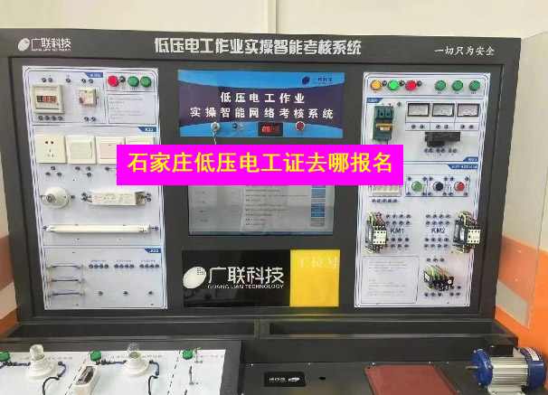 河北省考個(gè)電工證考試難不難，通過率高嗎？