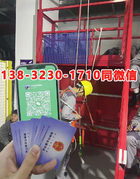 高處作業(yè)操作證河北省報考條件是什么