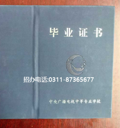 電大中專官方網(wǎng)站入口在哪里？