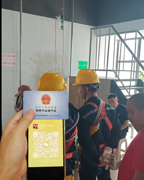 登高證和高空作業(yè)證的區(qū)別 選錯(cuò)證等于無(wú)證上崗！