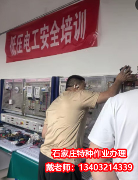 低壓安全培訓(xùn).jpg 低壓安全培訓(xùn).jpg