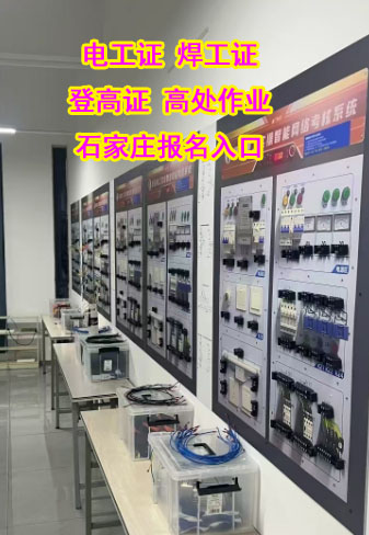 沒有電工證能上崗嗎？電工證怎么辦理