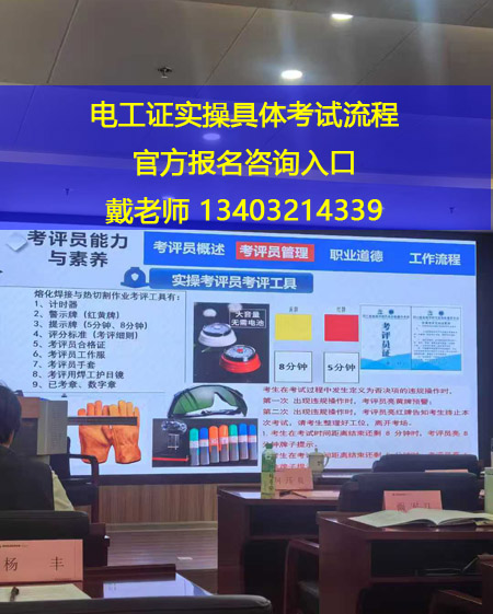 石家莊電工證復(fù)審還需要考試嗎？