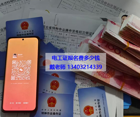 石家莊電工證復(fù)審還需要考試嗎？