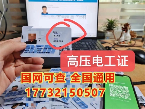 有高壓電工證還需要考低壓電工證嗎？