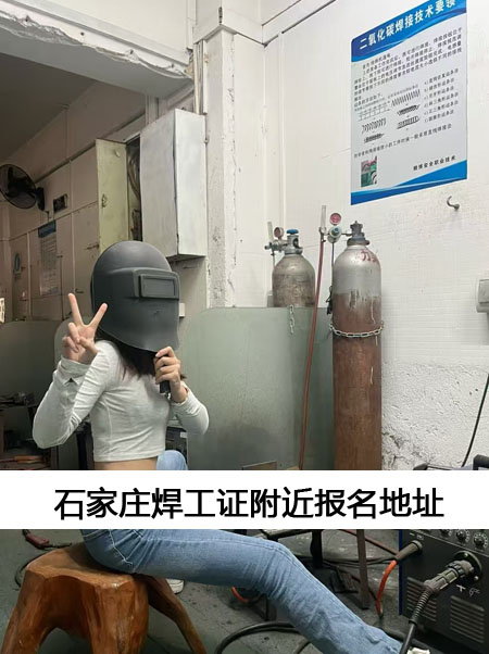 焊工證附近報名地址.jpg