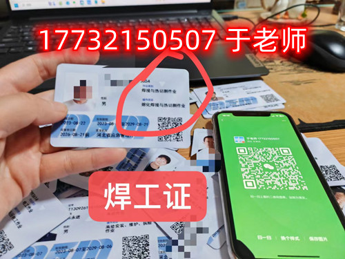 考焊工證報(bào)名入口官網(wǎng)