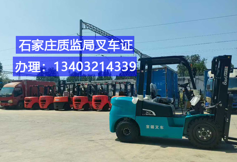 正規(guī)叉車證培訓考試官方報名入口