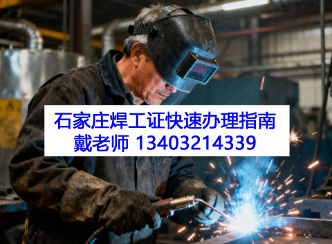 焊工證 辦理.jpg 焊工證 辦理.jpg