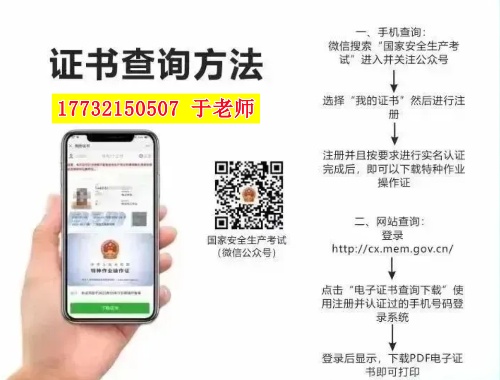 應急管理廳焊工證（焊接與熱切割作業(yè)操作證）全流程指南