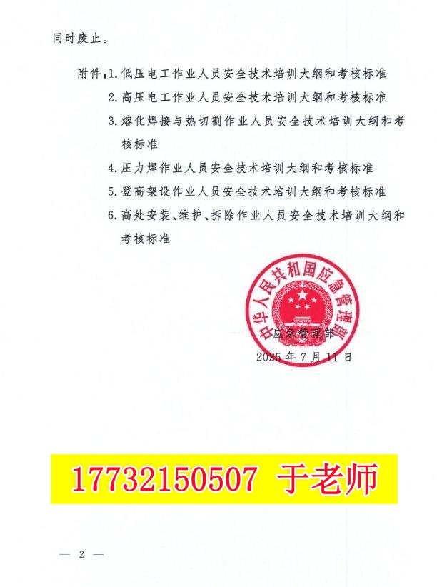 報名電工證需要刷課時嗎？有多少課時