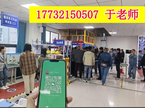 石家莊報考電工證在哪里報名 電工證報名入口官網(wǎng)