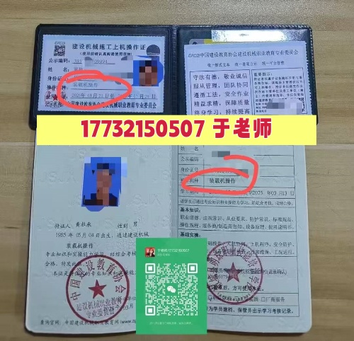 2026年鏟車證（裝載機操作證）怎么辦理幾天拿證？（全國通用，上崗必備）