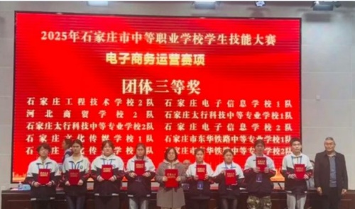 實(shí)力認(rèn)證！石家莊東華鐵路學(xué)校閃耀石家莊職業(yè)技能大賽