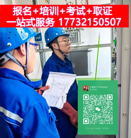 電工證報(bào)名入口官網(wǎng) 電工證查詢官網(wǎng)入口