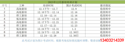 石家莊應(yīng)急管理局12月考試.jpg 石家莊應(yīng)急管理局12月考試.jpg