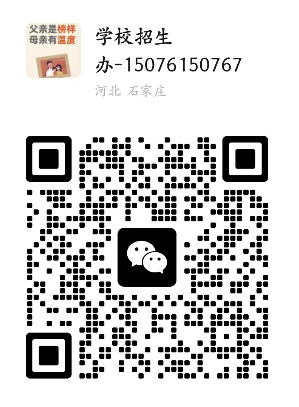 石家莊新鐵職業(yè)高級(jí)中學(xué)2026年有春季招生嗎