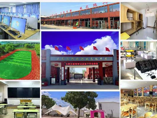 石家莊新鐵職業(yè)高級(jí)中學(xué)招生簡(jiǎn)章