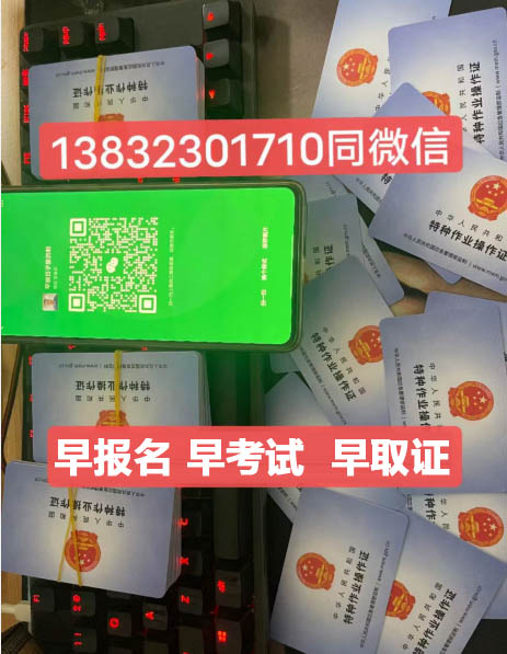 應急管理局2026年電工證報名入口官網(wǎng)