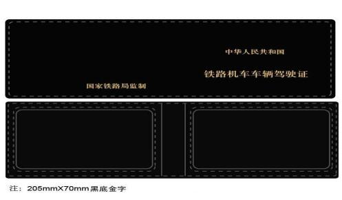 2026年火車(chē)司機(jī)定向委培招生開(kāi)始