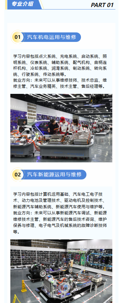 石家莊北方汽修學校2026年招生簡章