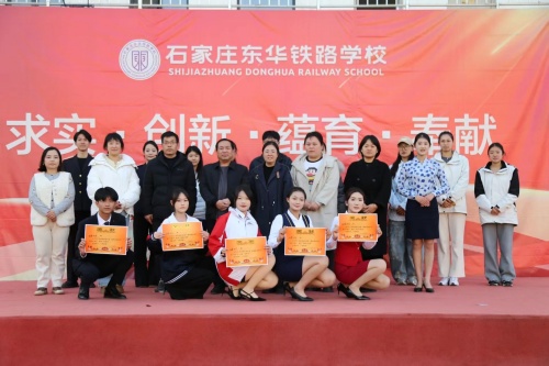 石家莊東華鐵路學(xué)校學(xué)費多少錢一年
