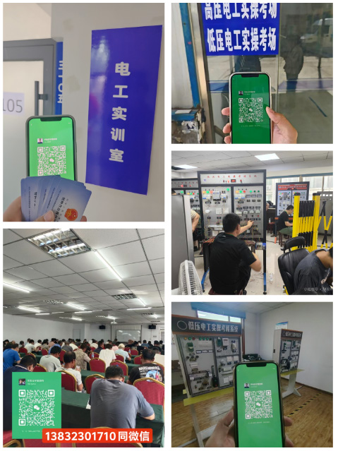 應(yīng)急管理局電工證查詢-電工證報(bào)名官網(wǎng)