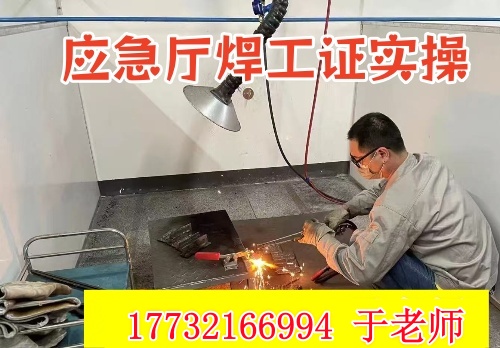 焊工證報(bào)名入口官網(wǎng)-石家莊焊工證報(bào)名地址