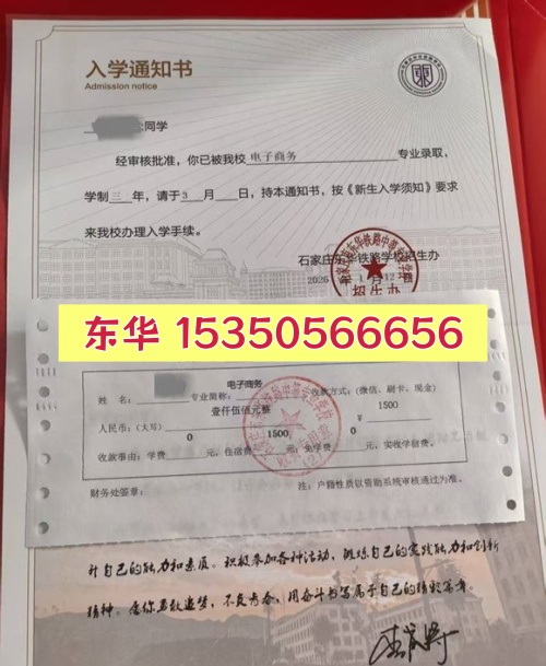 外省學(xué)生報(bào)考石家莊東華鐵路學(xué)校：必須遷戶口嗎？