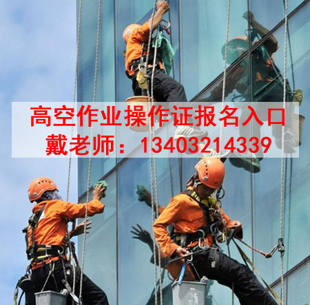 河北省石家莊登高證查詢(xún)報(bào)名官網(wǎng)入口