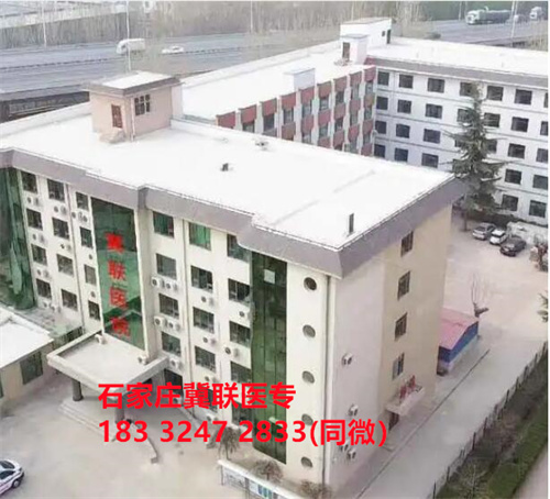 石家莊冀聯(lián)醫(yī)學(xué)中專學(xué)校第三年安排實(shí)習(xí)嗎？