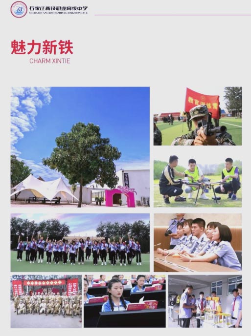 石家莊哪個高中接收轉學生 石家莊新鐵職業(yè)高級中學歡迎你