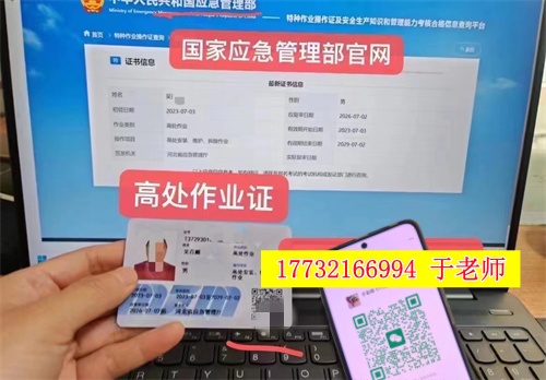 高空作業(yè)證查詢官網(wǎng) 2026年高空證官網(wǎng)報名入口