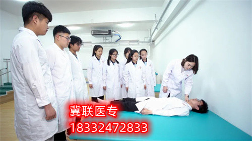 石家莊冀聯(lián)醫(yī)學中專學校2026年減負計劃：報名即免書費、雜費