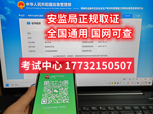 全國(guó)電工證考試官網(wǎng) 低壓電工證報(bào)名入口官網(wǎng)